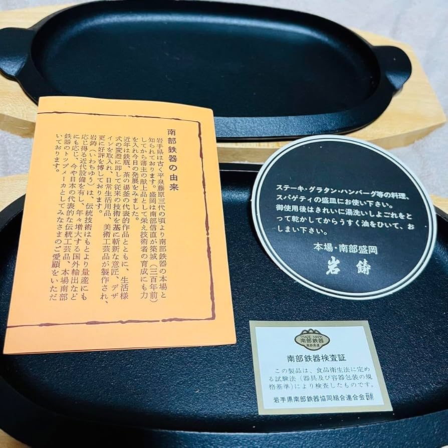 【保管品】南部鉄器　岩鋳　鉄器　ステーキ皿　カトラリー 5P Yahoo!オークション -「南部鉄器 岩鋳 ステーキ皿」の落札相場